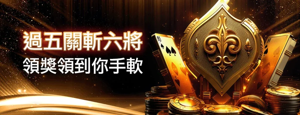 推薦!娛樂城四大必勝技巧,你一定要知道|博鑫娛樂城